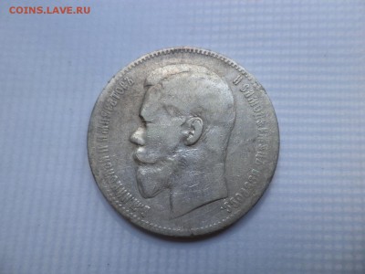 1 рубль 1898 года (аг) - DSC07847.JPG