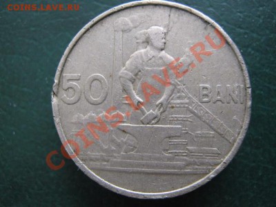 Румыния 50 бани 1955 до 02-03-11 22-00 - IMG_5494