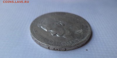 1 рубль 1896 года (аг) - DSC07844.JPG