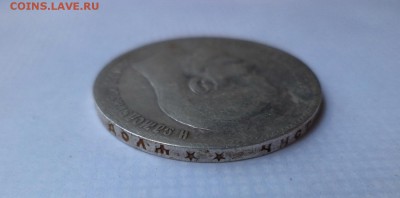 1 рубль 1899 года (**) - DSC07839.JPG