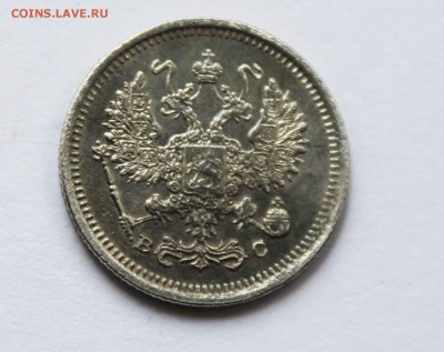 10 копеек 1917г. вс  до 30. 07 до 22.00 по мск - IMG_9479.JPG
