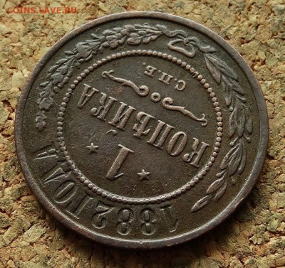 1 копейка 1882 СПБ До 30.7.2017 22-00 по Москве - 4.JPG