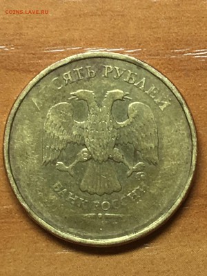 10 рублей. Брак? - IMG_1086