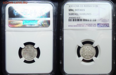 10 Копеек 1901 ФЗ NGC Unc det., до 26.07.2017 12:00 мск - 10 Копеек 1901 Ф.З. NGC Unc Details (2)