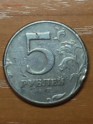 5 руб 1997 с-п 2.3  ???? - IMG_1087