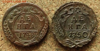Денга 1748,1750 До 30.7.2017 22-00 по Москве - 2.JPG