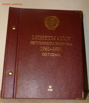 Альбом AlboNumismatiko 1961-91 Том 2 - P1190226.JPG