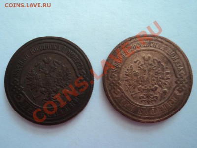 3 копейки 1909 и 1915 года хорошие!до 27.02 в 21.00 мск - DSC00057.JPG