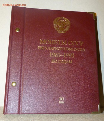 Альбом AlboNumismatiko 1961-91 Том 3 - P1190227.JPG