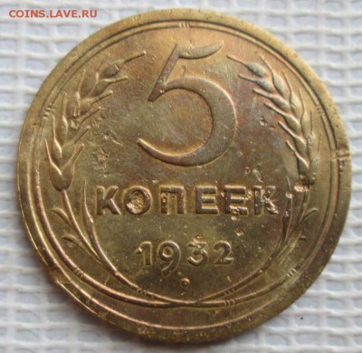 3 Копейки 1931 г. не соостность окон. 27.07.2017 г. 22-00 М. - 5к