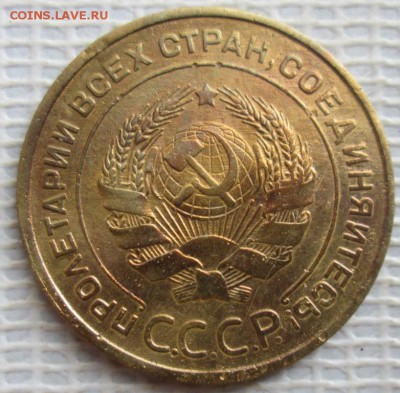 3 Копейки 1931 г. не соостность окон. 27.07.2017 г. 22-00 М. - 5к1