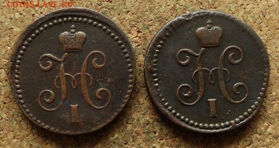 1 копейка Серебром 840,1842 СМ До 30.7.2017 22-00 по Москве - 1.JPG