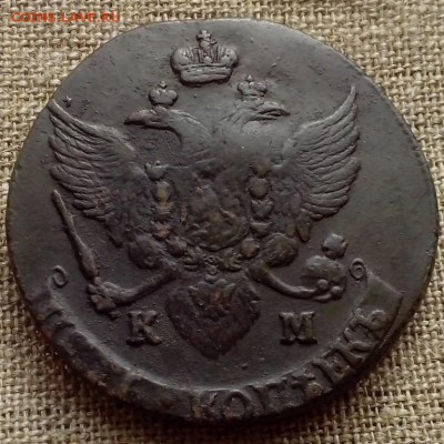 5 копеек 1795 КМ. - СЕРЕБРО 322 (Копировать)