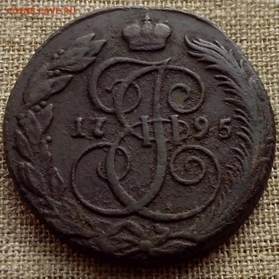 5 копеек 1795 КМ. - СЕРЕБРО 321 (Копировать)
