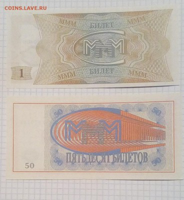 100.200.500.1000р 1993г +Бонус до 30.07.17г в 22 00 - IMG_20170725_183729.JPG