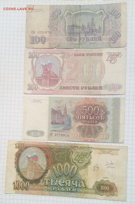 100.200.500.1000р 1993г +Бонус до 30.07.17г в 22 00 - IMG_20170725_183503.JPG