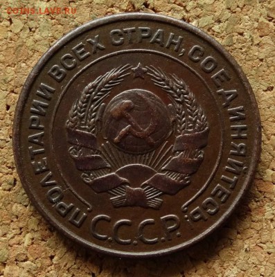 2 копейки 1924 До 30.7.2017 22-00 по Москве - 1.JPG
