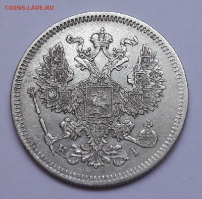 Билон 20 копеек 1872 СПБ НI  29.07.2017 22:00 - 20170725_191606