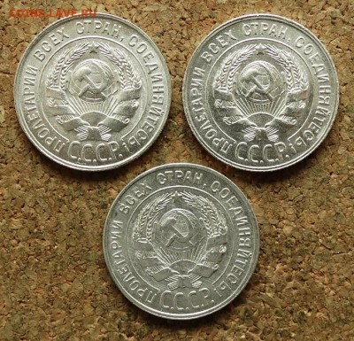 20 копеек 1928,1929,1930  До 30.7.2017 22-00 по Москве - 1.JPG