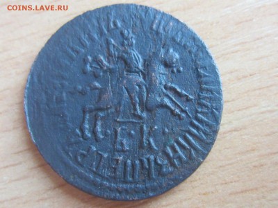 копейка 1709 на оценку - IMG_8090.JPG