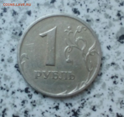 1 рубль 1997, полный раскол, до 28.07, 22:00 мск - IMG_20170725_200650_860