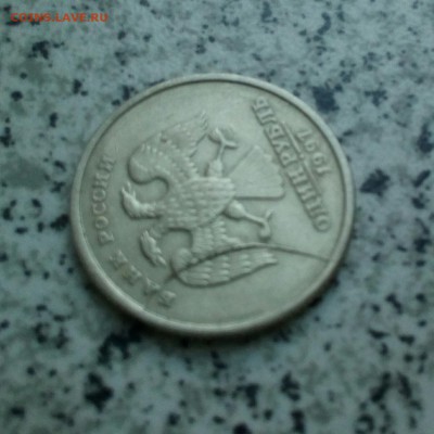 1 рубль 1997, полный раскол, до 28.07, 22:00 мск - IMG_20170725_200601_417