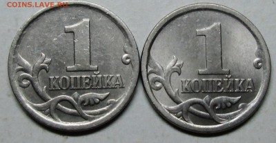 1коп 2003сп--варианты гравировок 19 и 24     27июля 22-00мск - IMG_0182.JPG