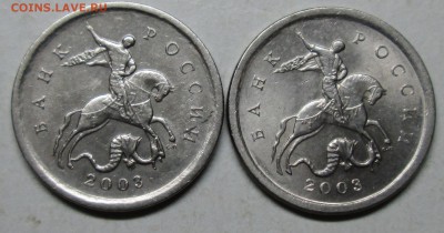 1коп 2003сп--варианты гравировок 19 и 24     27июля 22-00мск - IMG_0180.JPG