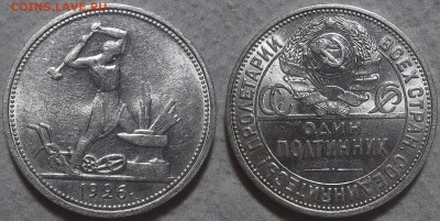 Полтинник 1926 unc прицениться - 192650аир.JPG