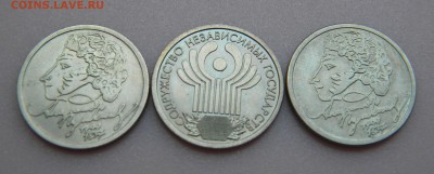 2р. Пушкин и 1р Содружество  хорошие до 31.07 17г. 22:00 - DSCN3512.JPG