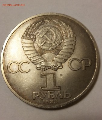Юбилейка, 1 руб Федоров, 1983 - 20140124_153937