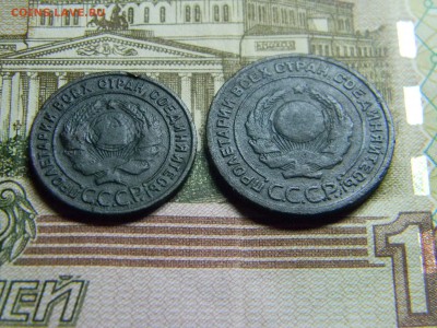 1 и 2 копейки 1924г до 27.07 в 21.30 по Москве - Изображение 2884