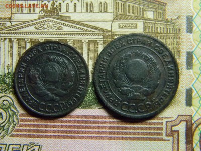 1 и 2 копейки 1924г до 27.07 в 21.30 по Москве - Изображение 2883