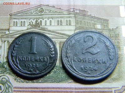 1 и 2 копейки 1924г до 27.07 в 21.30 по Москве - Изображение 2882