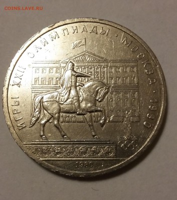 1 руб, 4 шт Олимпиада, до 31.07.2017 - 20140124_154228