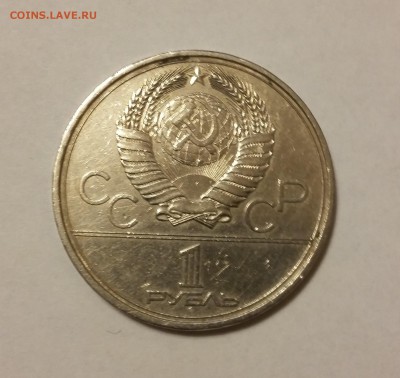 1 руб, 4 шт Олимпиада, до 31.07.2017 - 20140124_154355