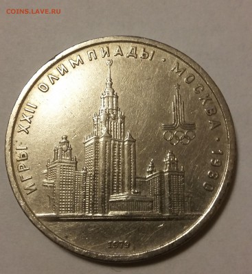 1 руб, 4 шт Олимпиада, до 31.07.2017 - 20140124_154252
