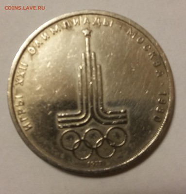 1 руб, 4 шт Олимпиада, до 31.07.2017 - 20140124_154409