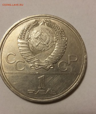1 руб, 4 шт Олимпиада, до 31.07.2017 - 20140124_154447