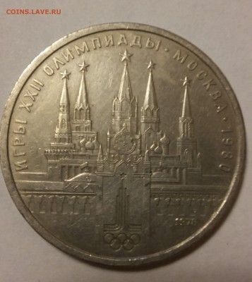 1 руб, 4 шт Олимпиада, до 31.07.2017 - 20140124_154436