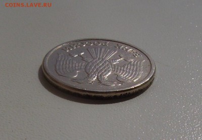 10 РУБЛЕЙ 1992 ММД МАГНИТНАЯ до 31.07.17 22.00 - 4.JPG