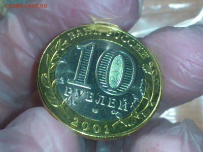 Гагарин СП (БИМ) 10 руб --- (AU-UNC без пятен) --- до 30.07 - DSC_0008.JPG