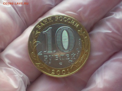 Гагарин СП (БИМ) 10 руб --- (AU-UNC без пятен) --- до 30.07 - DSC_0011.JPG