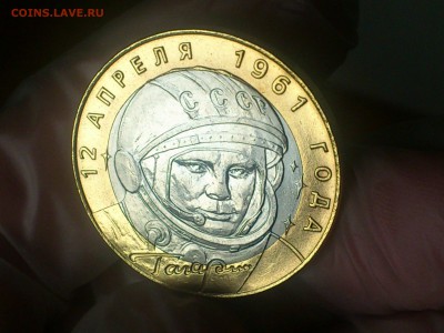 Гагарин СП (БИМ) 10 руб --- (AU-UNC без пятен) --- до 30.07 - DSC_0006.JPG