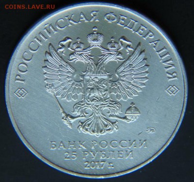 25 рублей ЧМ по стрельбе из карабина ММД до 30.07.2017г. - DSC04153.JPG