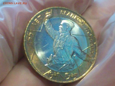 Политрук СП (БИМ) 10 руб --- (UNC, шт.блеск!!!) --- до 30.07 - DSC_0050.JPG