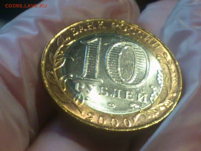 Политрук СП (БИМ) 10 руб --- (UNC, шт.блеск!!!) --- до 30.07 - DSC_0049.JPG