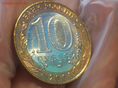 Политрук СП (БИМ) 10 руб --- (UNC, шт.блеск!!!) --- до 30.07 - DSC_0043.JPG