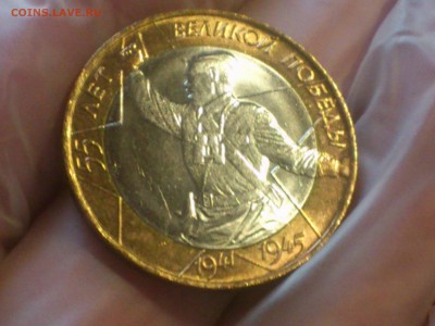 Политрук СП (БИМ) 10 руб --- (UNC, шт.блеск!!!) --- до 30.07 - DSC_0041.JPG