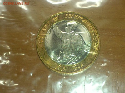 Политрук СП (БИМ) 10 руб --- (UNC, шт.блеск!!!) --- до 30.07 - DSC_0036.JPG